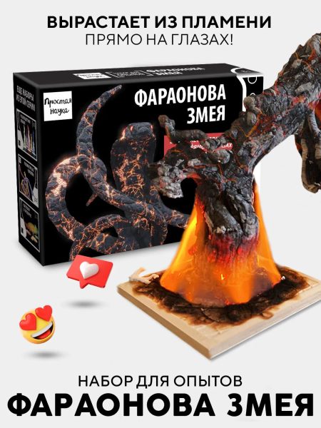 Опыты «Фараонова змея»