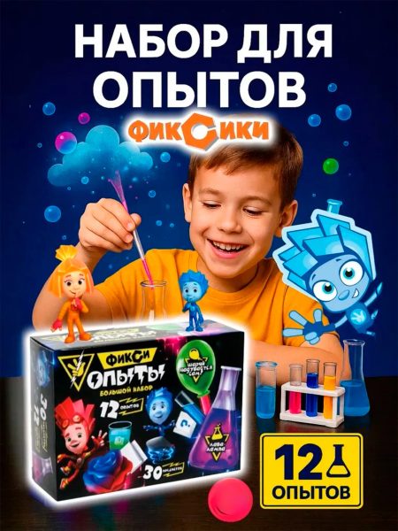 Фиксики «12 в 1» — эксперименты