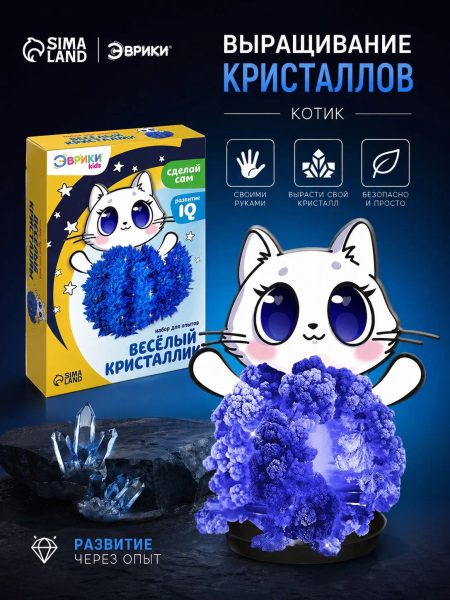 Волшебный котик из кристаллов