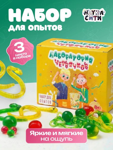 Опыты «Лаборатория червячков»